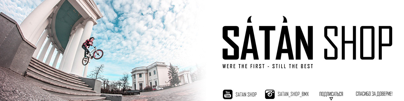 Satan Shop